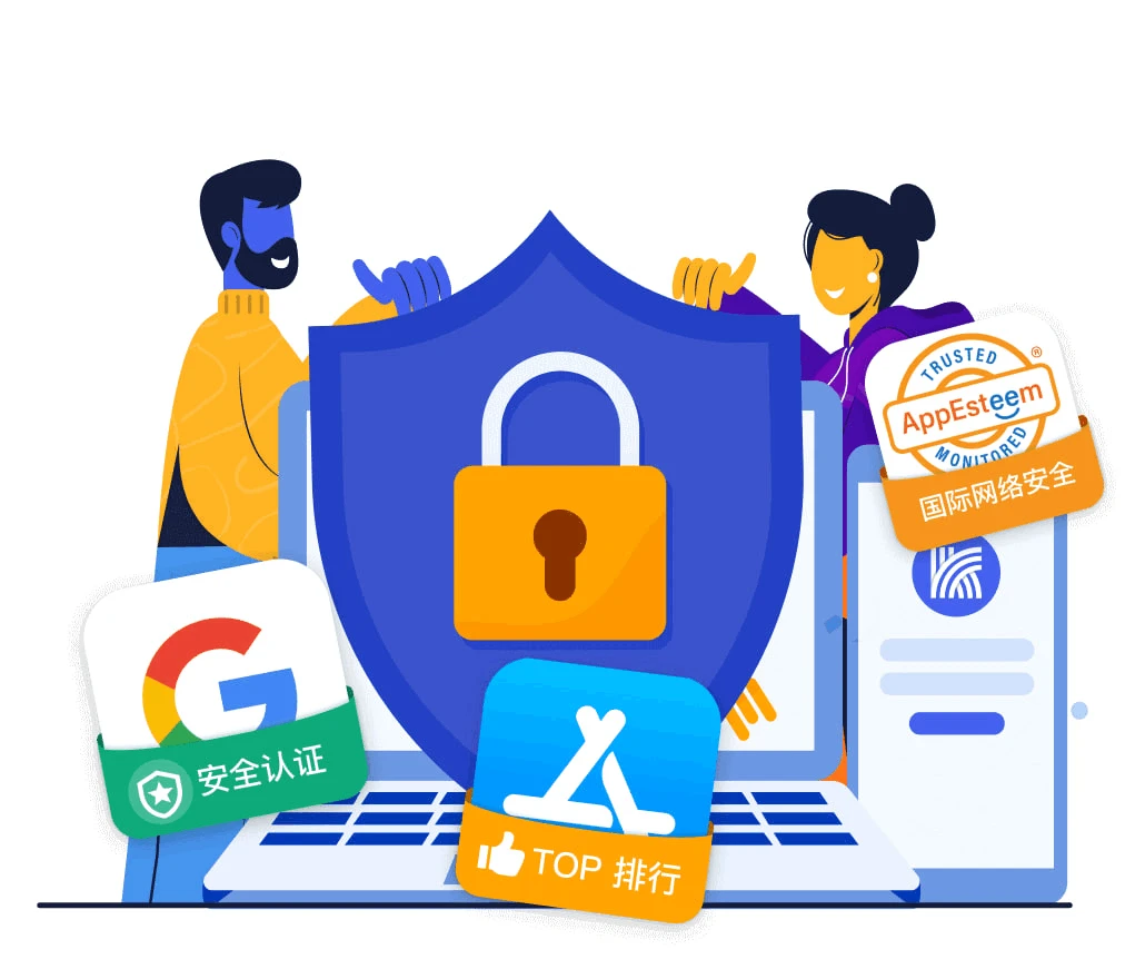 快连国际安全认证 - AppEsteem 网络安全认证